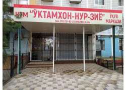 Учебный центр - Уктамхон Нур Зие