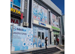 Больница для взрослых - Медицинский центр Медилюкс