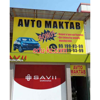 Автошкола - Autoinnavasion