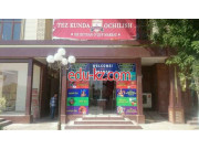 Учебный центр - Orange academy