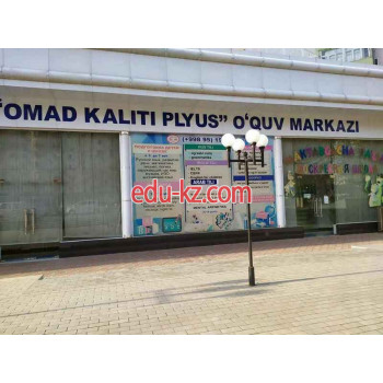 Дополнительное образование - Omad kaliti plyus
