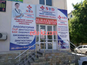 Медицинская лаборатория - Std