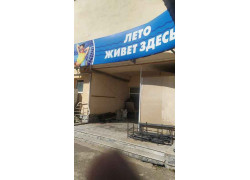 Детская поликлиника - Поликлиника Бектемирского района