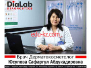 Диагностический центр - Dialab Diagnostics