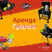 Товары для отдыха и туризма - Grills. Uz