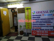 Центр повышения квалификации - Arsenal Invest НОУ