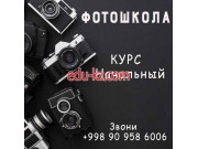 Курсы и мастер-классы - Фотошкола
