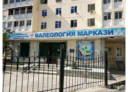 Диагностический центр - Центр валеологии