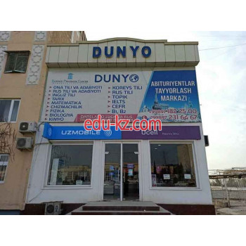 Курсы иностранных языков - Dunyo