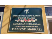 Медцентр, клиника - Shifokor klinikasi