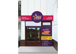 Учебный центр - Центр обучения Успех