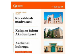 Учебный центр - Sakina study