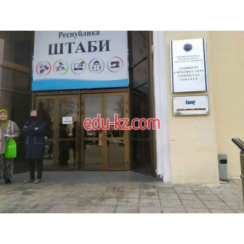 Дополнительное образование - Ташкентский Строительно-коммунальный Профессиональный колледж