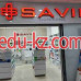 Аптека - Savii
