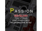 Учебный центр - Passion for Education