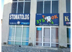 Зуботехническая лаборатория - Зубок