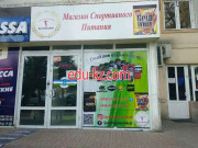 Фитопродукция, БАДы - Sportshopintashkent