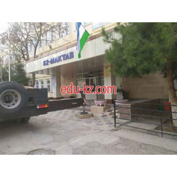 Общеобразовательная школа - Средняя общеобразовательная школа № 82