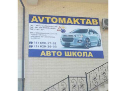 Автошкола - Xk Avtovaqim