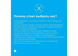 Дополнительное образование - X Academy