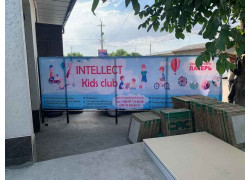 Учебный центр - Intellect Kids Club