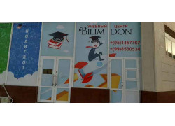 Курсы иностранных языков - Bilim don