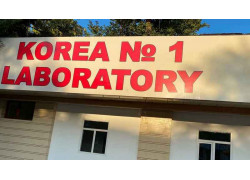 Медицинская лаборатория - Korea No. 1 Laboratory