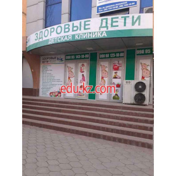 Детская больница - Здоровые дети