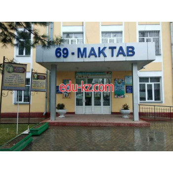 Общеобразовательная школа - Средняя общеобразовательная школа № 69