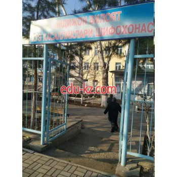 Больница для взрослых - Андижанская Областная больница Глазных Заболеваний