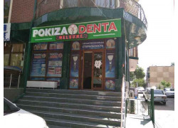 Стоматологическая клиника - Pokiza Denta