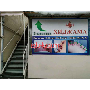 Медцентр, клиника - Hidjama