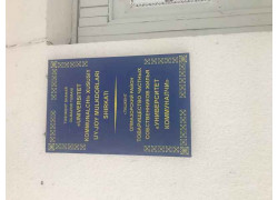 ВУЗ - Университет Коммуналчи