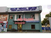 Диагностический центр - Dialab Medical Service