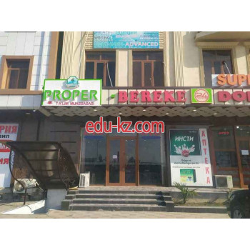 Курсы иностранных языков - Proper
