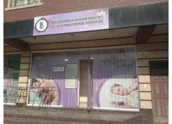 Массажный салон - Bl centre