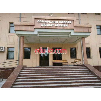 Архив - Государственный архив Самаркандской области