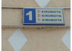 Медцентр, клиника - Xirurgiya