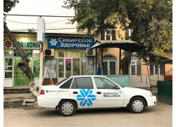 Аптека - Siberian Wellness namangan