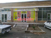 Учебный центр - Sanam school