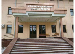 Архив - Государственный архив Самаркандской области