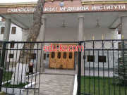 ВУЗ - Самаркандский государственный медицинский институт, Кафедра анатомии человека