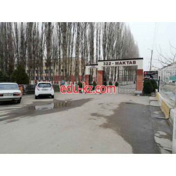 Общеобразовательная школа - Школа № 322