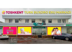 Больница для взрослых - Tashkent Turk Buxoro Eku Markazi