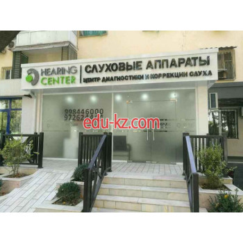 Слуховые аппараты - Hearing center