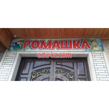 Детский сад - Рамашка