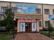 ВУЗ - Самаркандский государственный университет, Педагогический факультет