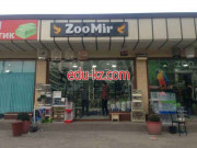 Зоомагазин - ZooMir