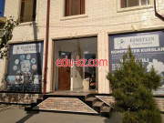 Курсы иностранных языков - Einstein