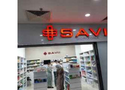 Аптека - Savii